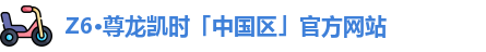 尊龙凯时